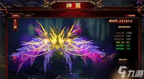 《神魔》游戏神翼获取与激活指南(通过任务与商城获取神翼)