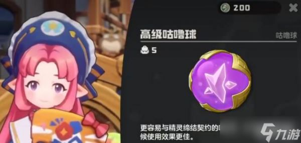 《洛克王国》连续捕捉概率