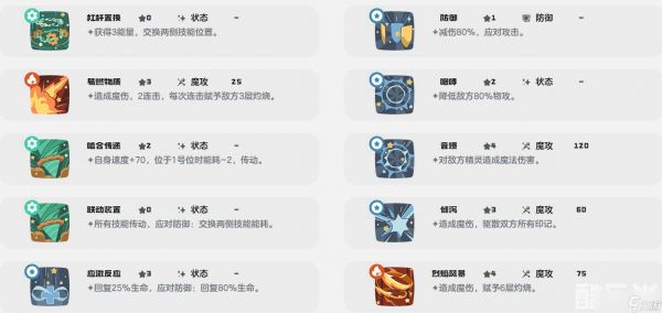 《洛克王国》贝加尔