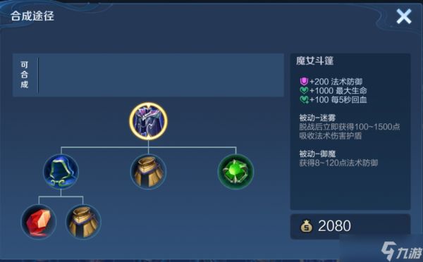 王者荣耀凯正常出装顺序是什么