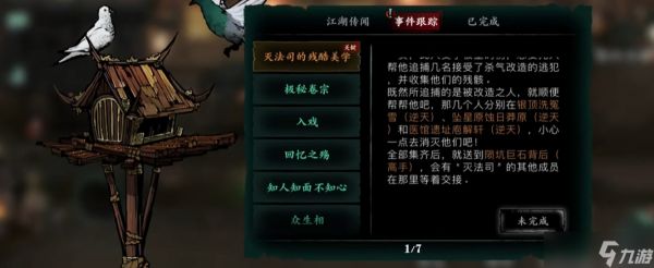 <a id='link_pop' class='keyword-tag' href='https://www.9game.cn/yzr3/'>影之刃3</a>药房钥匙怎么拿