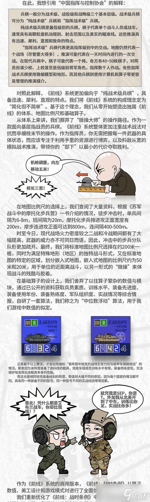 战争雷霆中如何关闭测距仪？