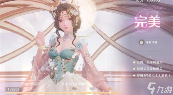 无限暖暖拾光季11月上半奇迹之冠巅峰赛搭配推荐