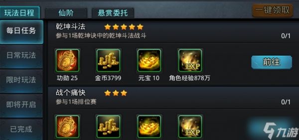 乱斗西游养老是什么