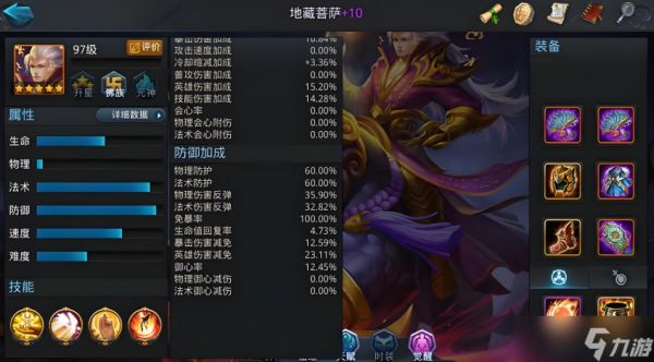 乱斗西游养老是什么