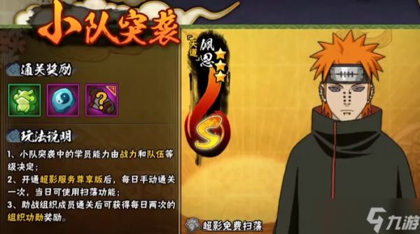 火影忍者新手选哪个角色