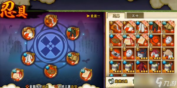 火影忍者新手选哪个角色