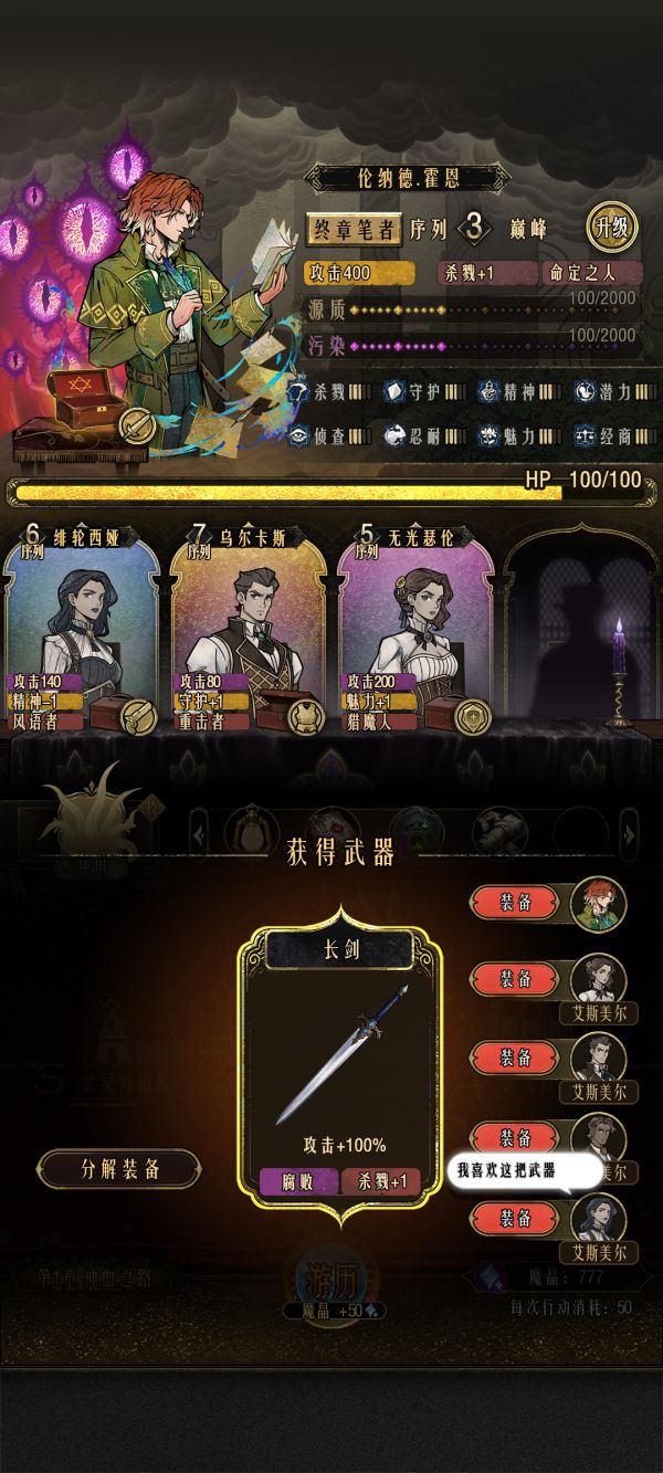 卡包:序列之主什么时候出 公测上线时间预告