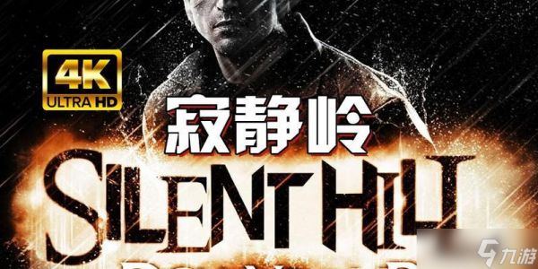 《寂静岭暴雨》六种结局达成条件(探究游戏多元结局)