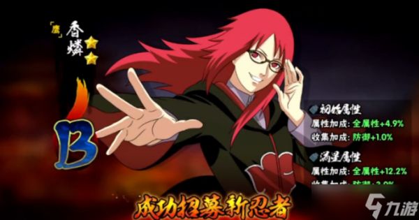 火影忍者手游鹰小队选哪个