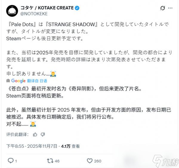 《8号出口》开发商新作改名 逃离巨怪居住的星球