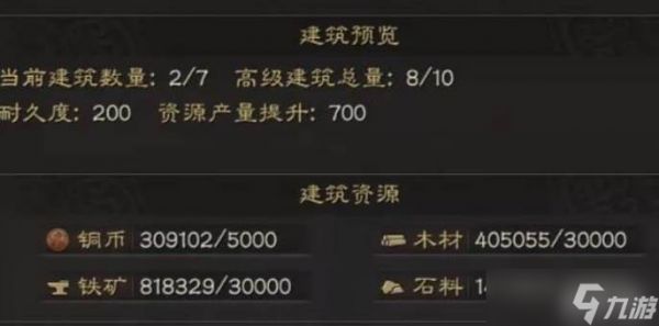 三国志战略版个人建设玩法