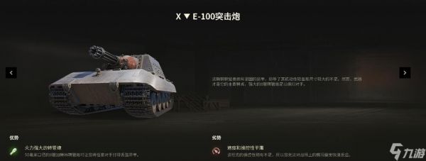 坦克世界火炮开镜技巧是什么?