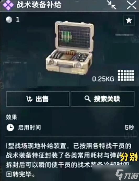 三角洲行动S7赛季最新爆料汇总