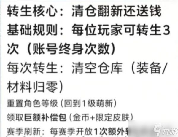 三角洲行动S7赛季最新爆料汇总