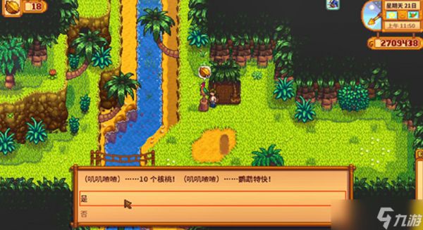 星露谷物语怎么去姜岛