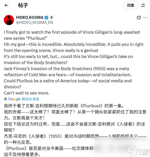 小岛秀夫盛赞《绝命毒师》主创新剧：绝对令人震撼！