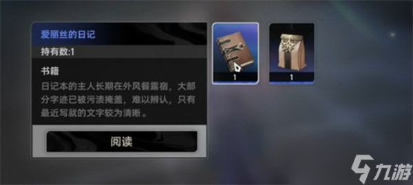 二重螺旋消失的少女任务完成指南