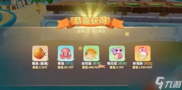 摩尔庄园粉色海豚