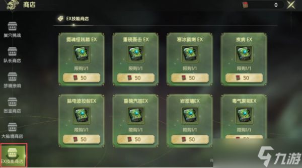 龙之谷世界手游ex技能书在哪里兑换