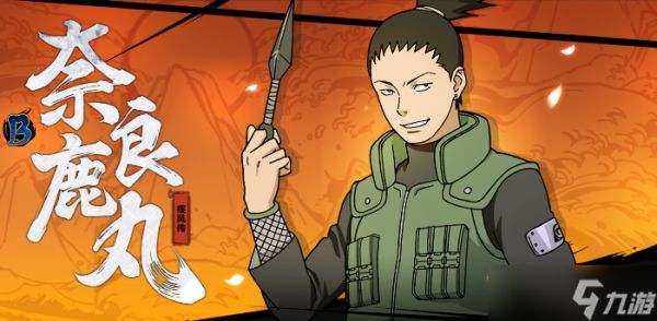 火影忍者手游a忍三废要哪个