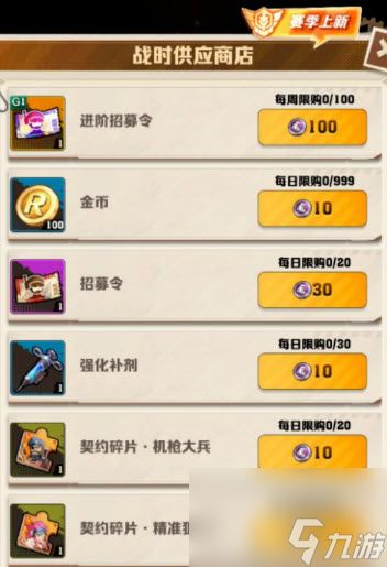 向僵尸开炮玩法商店新增奖励介绍