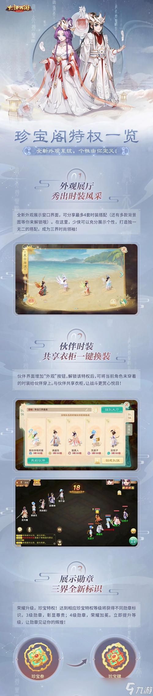 大话西游角色创建步骤？角色制作过程中的注意事项是什么？