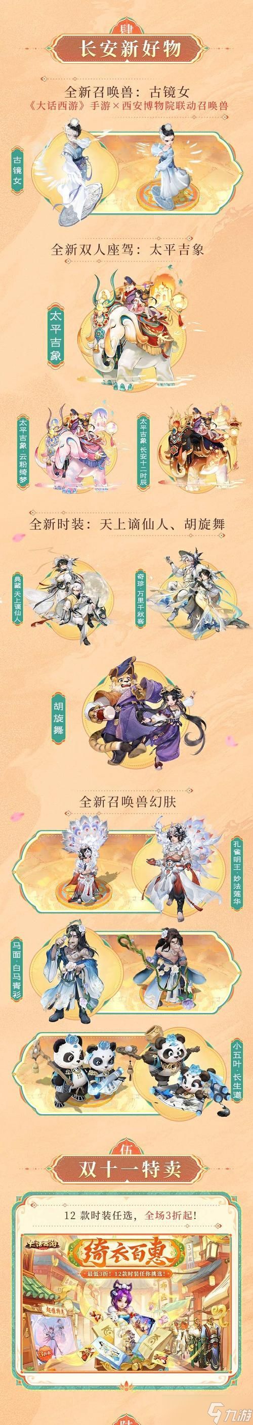 大话西游角色创建步骤？角色制作过程中的注意事项是什么？