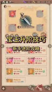 这城有良田僚属宝玉如何升阶