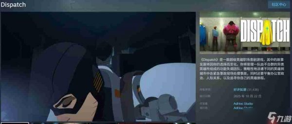 《超英派遣中心》最新两集发布获好评如潮 制作人考虑第二季制作