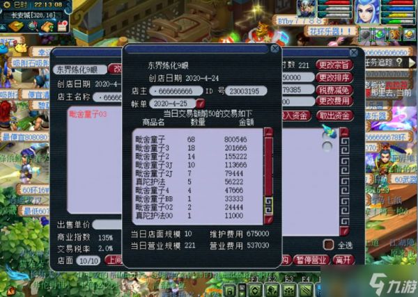 梦幻西游炼妖店怎么分