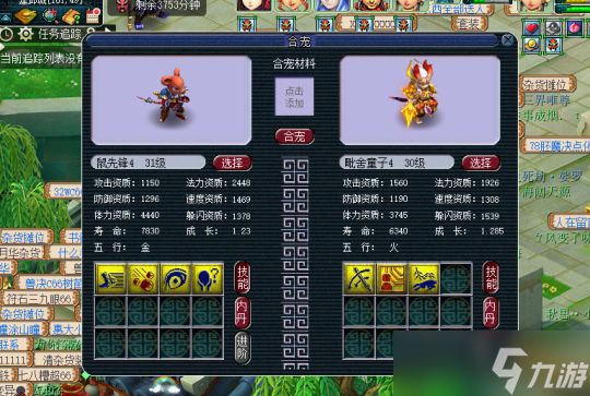 梦幻西游炼妖店怎么分