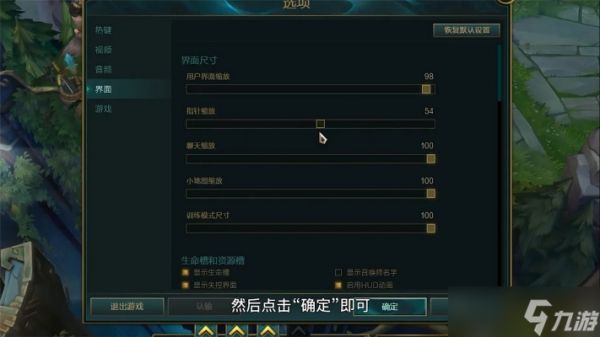 英雄联盟怎么调节鼠标大小？游戏内外三种方法详解