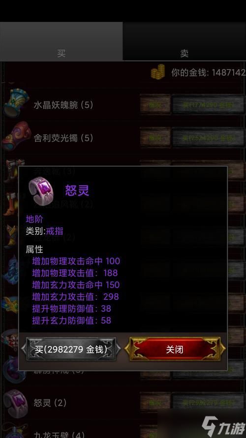 《蜀山绝世剑五》攻略（揭秘蜀山世界）