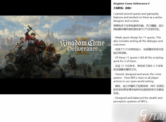 《天国：拯救2》骨干加盟CDPR！确认负责设计《巫师4》任务