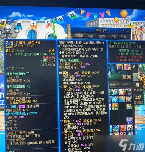 《剑魂之刃》最新刷钻石技巧大揭秘（20日最新辅助攻略）