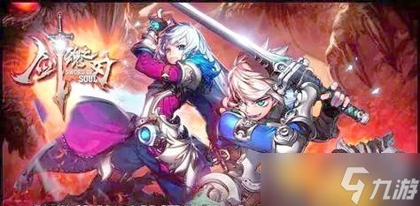 《剑魂之刃》最新刷钻石技巧大揭秘（20日最新辅助攻略）