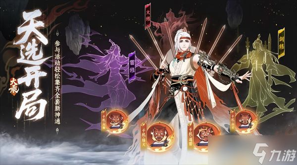 问剑长生剑修从灵界无损过度合体玩法攻略