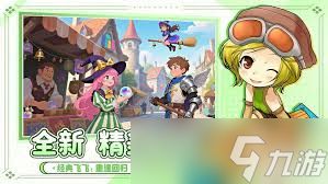 飞飞重逢职业如何介绍