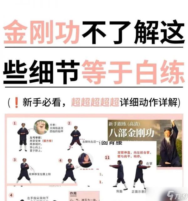 《玩转武林，掌握功夫》（以武林闲侠传功殿为例）