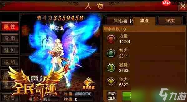 奇迹MU果实系统完全指南：从入门到精通的全流程详解