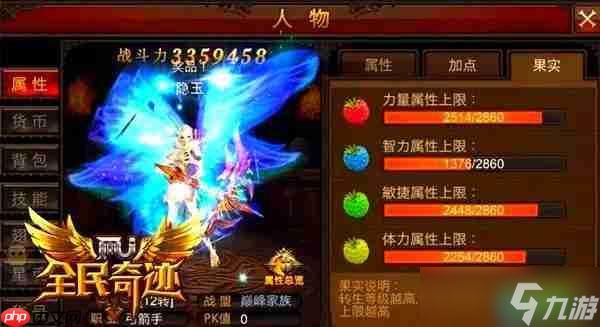 <a id='link_pop' class='keyword-tag' href='https://www.9game.cn/qjmu/'>奇迹MU</a>果实系统完全指南：从入门到精通的全流程详解