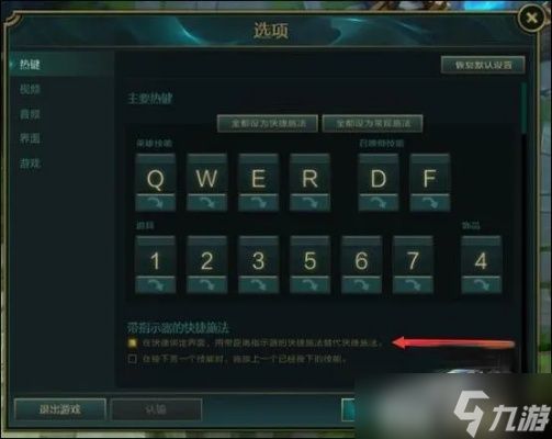 英雄联盟怎么设置走砍?全面键位设置与实战技巧FAQ