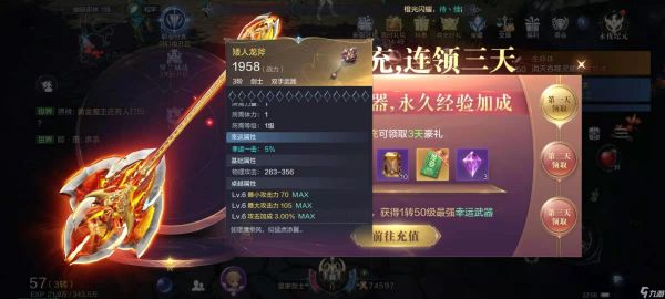 全民奇迹2幸运一击怎么获得