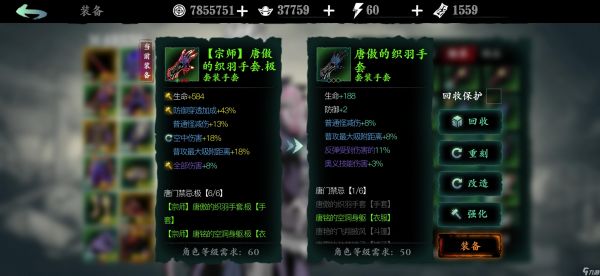 影之刃3龙套唐套怎么同时生效