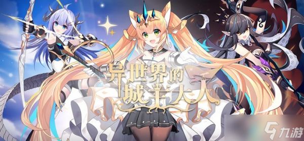 异世界的城主大人哪些角色厉害-角色强度排行介绍