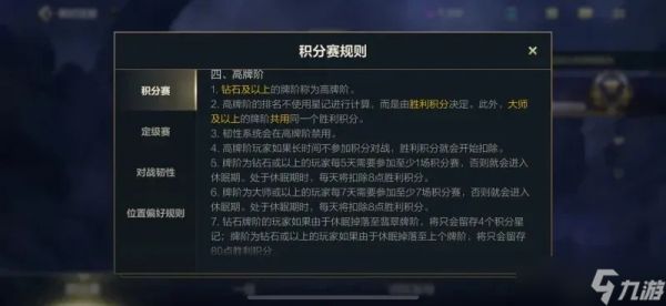 英雄联盟怎么补分?补分机制与高效上分策略全解析