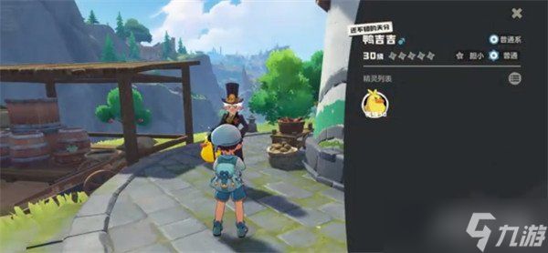 洛克王国世界霍曼尼的精灵任务怎么做 霍曼尼的精灵任务流程攻略