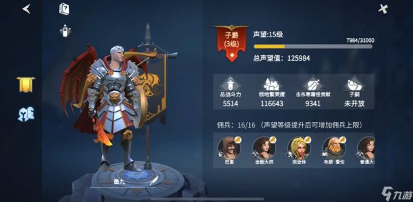 冰原守卫者怎么省体力去幽魂之森