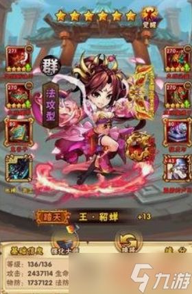 少年三国志群雄双红将怎么配